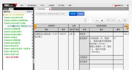 化企儀表以“穩”得天下！儀表運維現狀及未來展望，另附我國智能工廠進程展望及人工智能基礎軟件開發