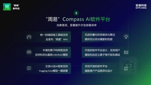 周易X3 NPU 精準攻克端側AI大模型運行的核心挑戰